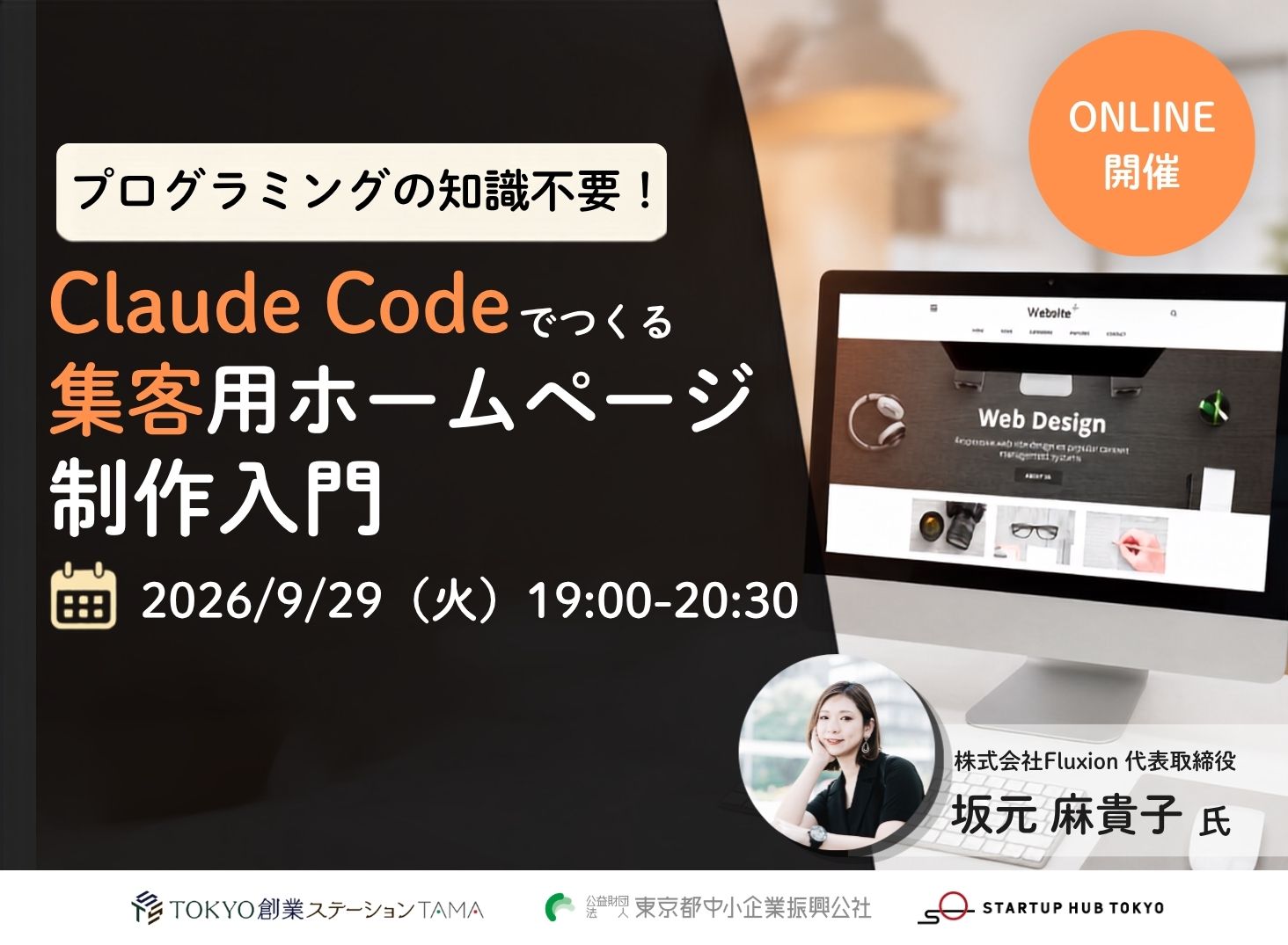 キービジュアル画像（サムネイル）